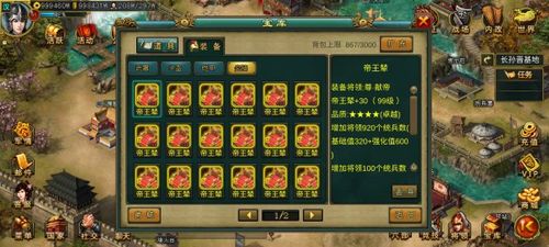 帝王三国：同国封地｜操作指南封地迁移