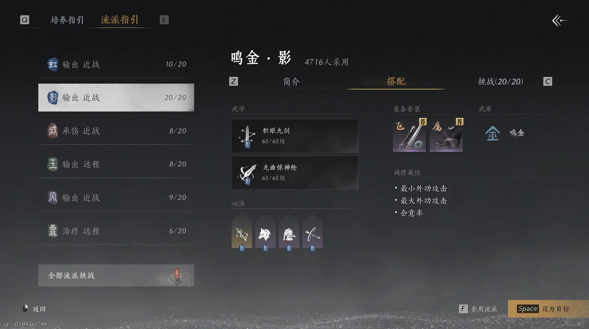 燕云十六声：卸势｜处理普通攻击与金光攻击
