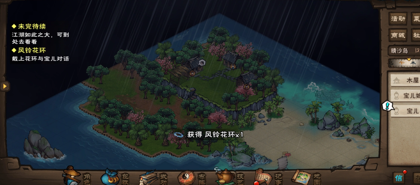 烟雨江湖风铃草在哪里 晚烟岛风铃草|东海群岛特产植物采集任务
