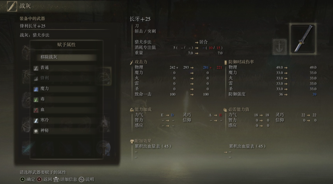 艾尔登法环怎么用战灰战技