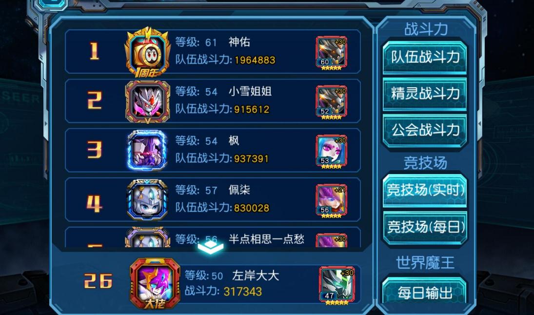赛尔号剑圣：限时活动，钻石兑换关键