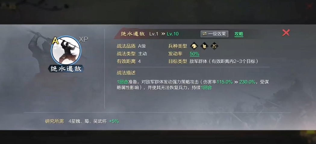 率土之滨同盟战怎么开 率土之滨盟战宣战攻略:目标时间成员集结