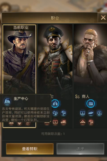 资源生产：农民的安稳粮仓｜斗士的掠夺之王