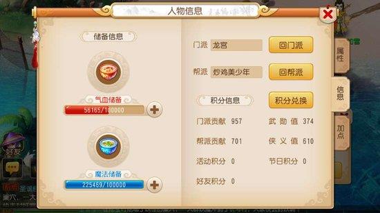 梦幻西游手游啸海浪怎么过 龙宫魔王惠岸行者:啸海浪核心打法