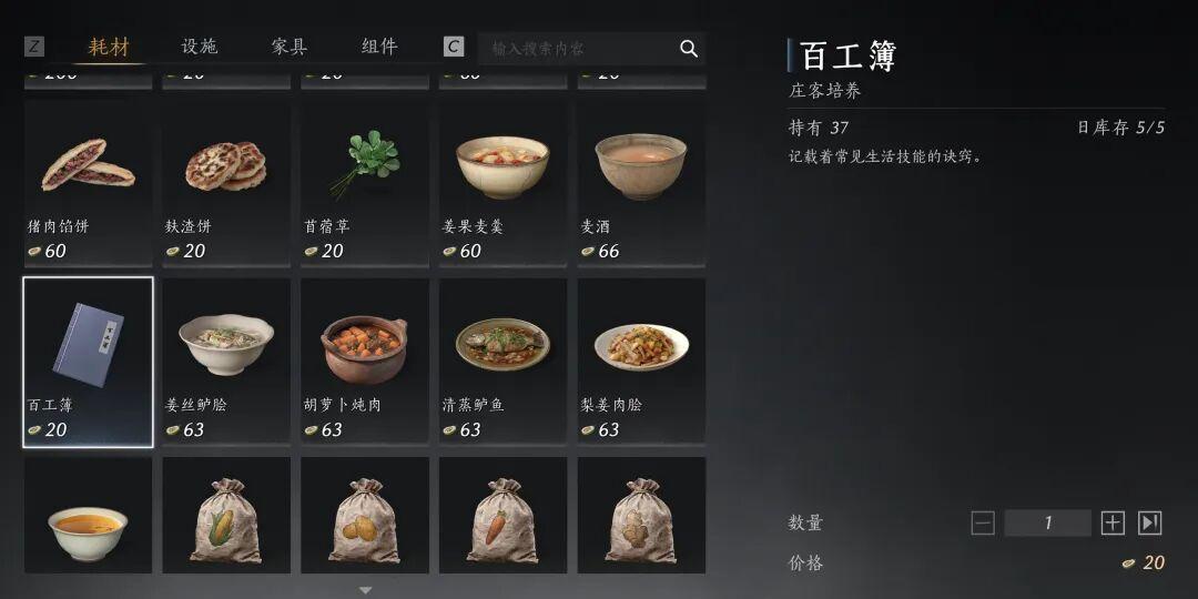 杂货摊材料｜五十一级弓珏制作攻略