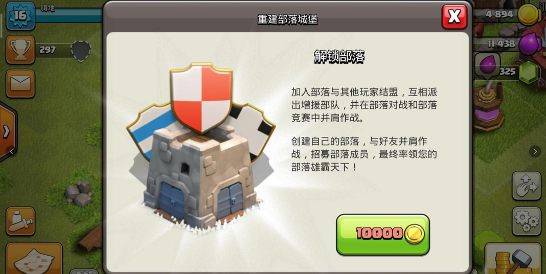 部落冲突：强化兵种精锐｜超级兵种的获取与练习方法