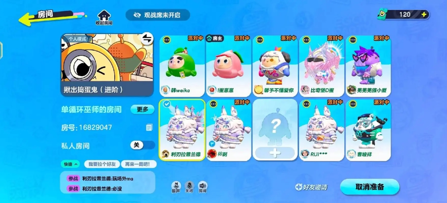 蛋仔派对卡包怎么玩 蛋仔派对|卡包:装备强化阵容经济优势