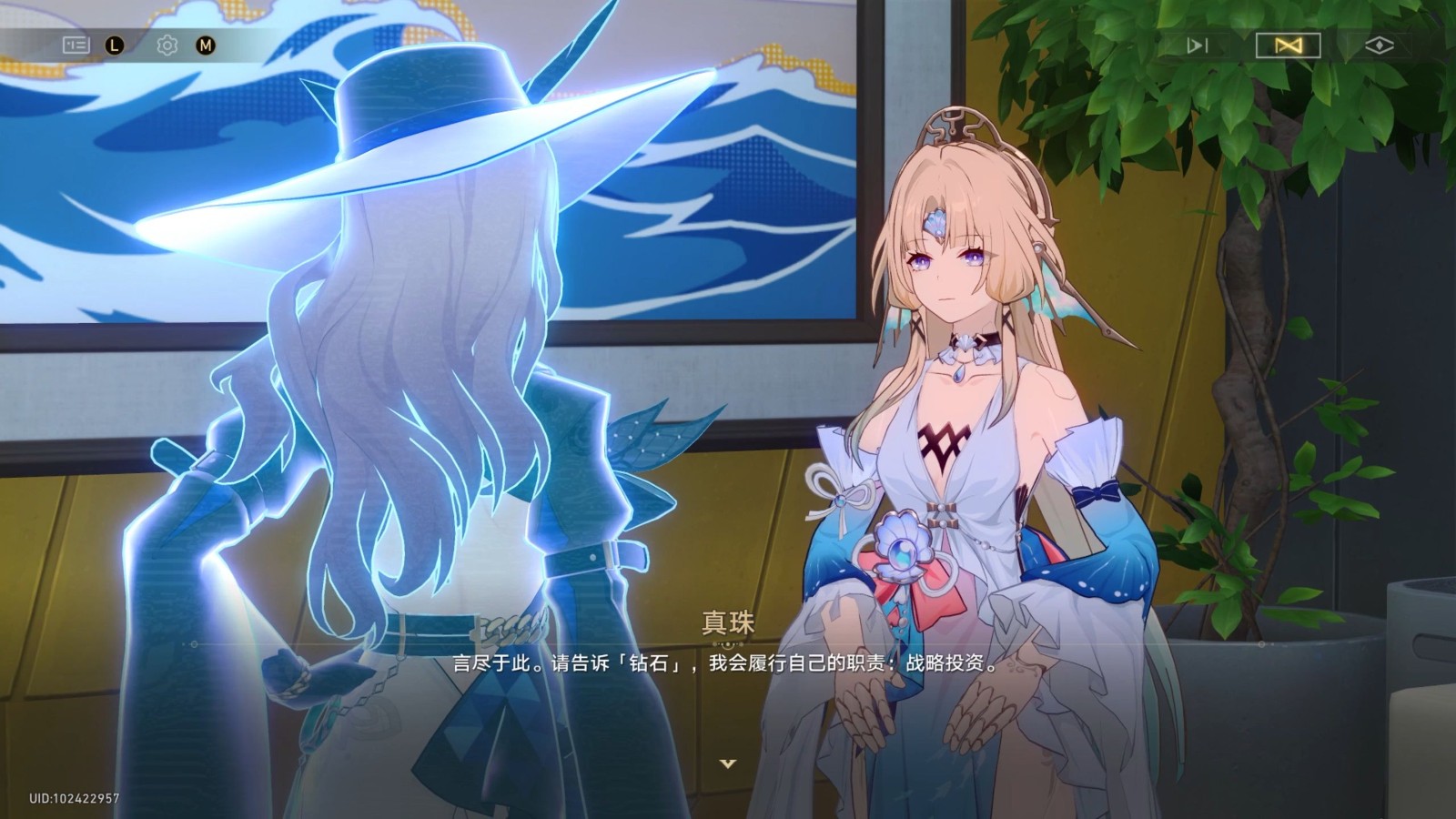 真珠光锥：大招专武，欢愉回能提升效率