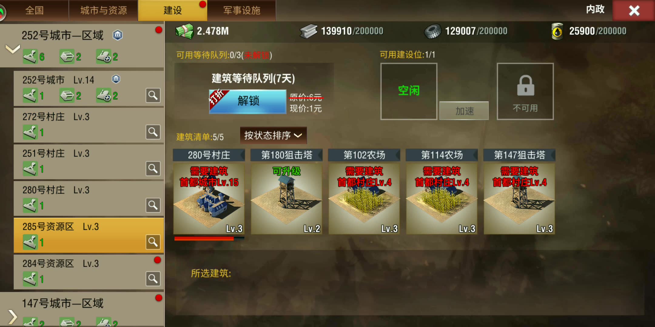 摩托车：前期抢资源｜突击炮后期稳定输出