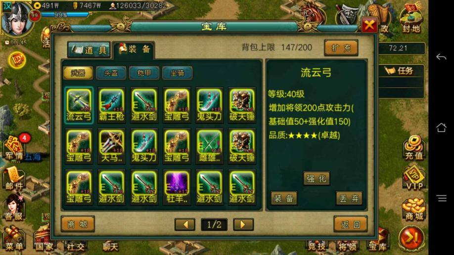 帝王三国：同国封地｜操作指南封地迁移