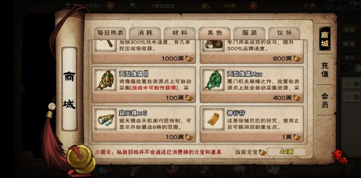 采集傀儡：快速获取地图资源的便捷方式