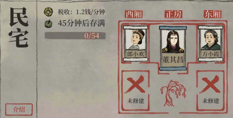 居民珍宝：建造优先打神鞭｜农牧优先哮天犬