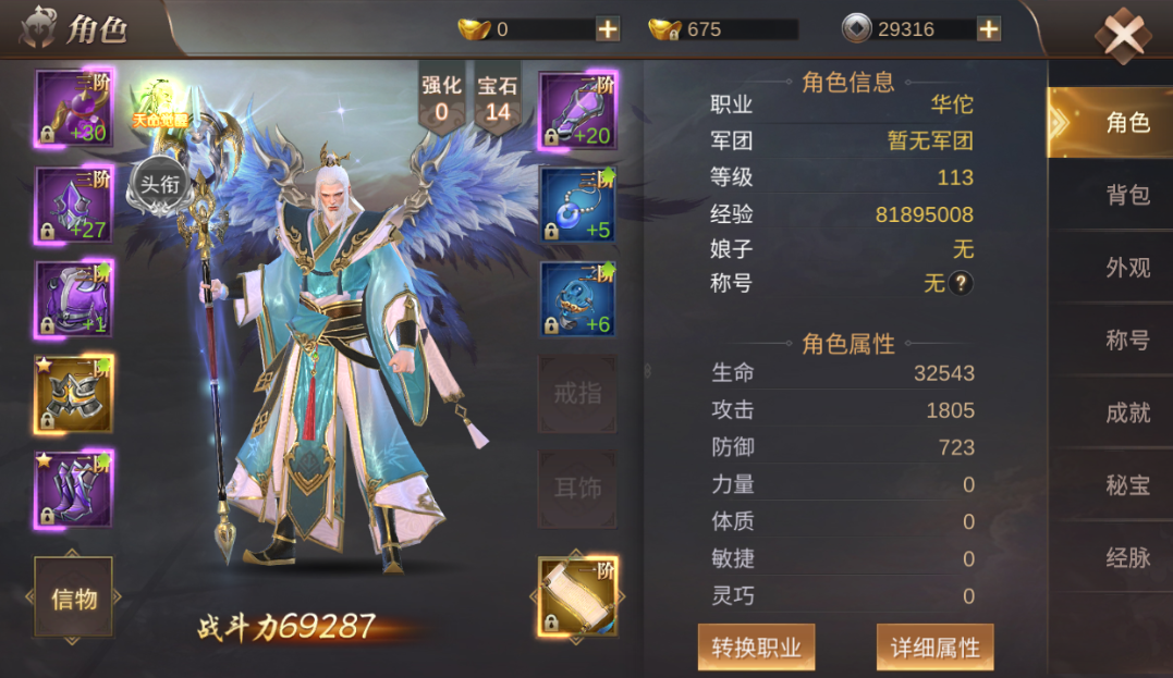 吕布：当前最优职业，近战爆发与团队辅助兼备