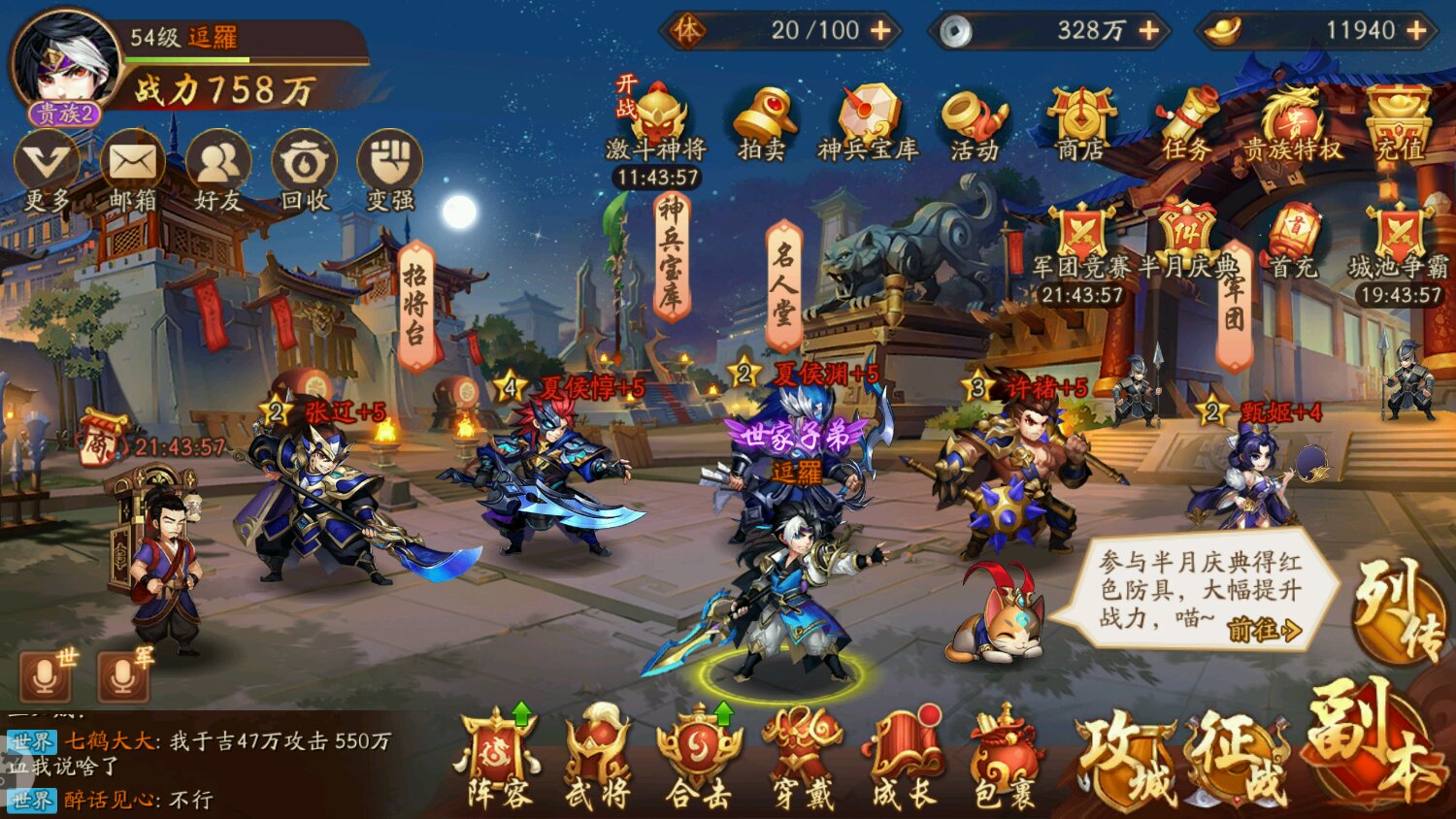 少年三国志2太史慈怎么过
