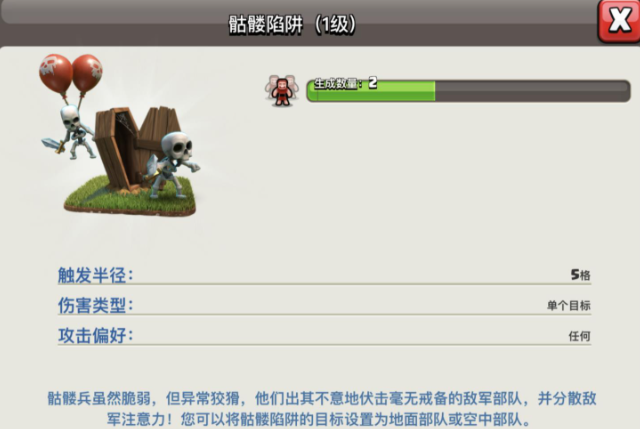 部落冲突天使如何升级 实验室升级天使:大本营条件与常用路线