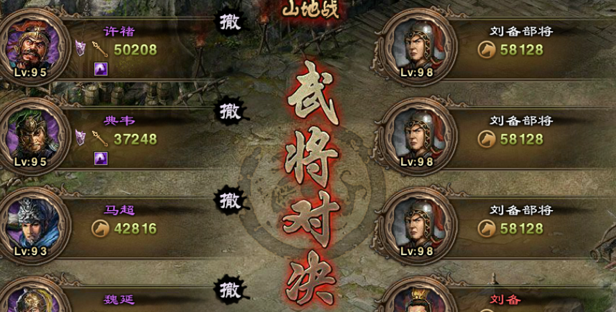 攻城掠地210刘备副本怎么打 210级刘备副本战法|输出|将的排兵布阵