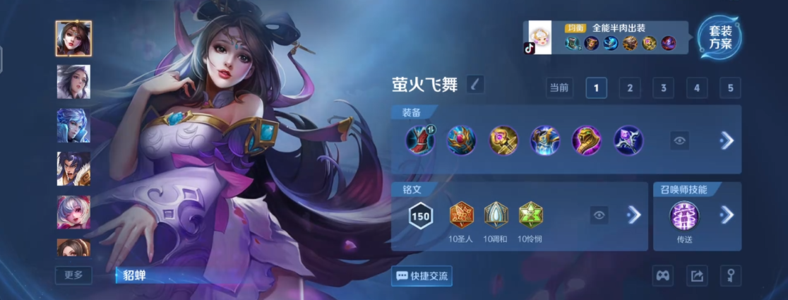 猴子打野出装：追击·无尽宗师碎星锤