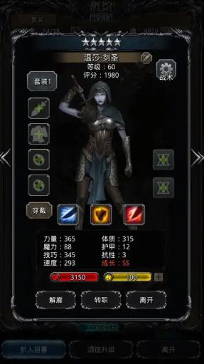 地下城堡2战士怎么转剑豪