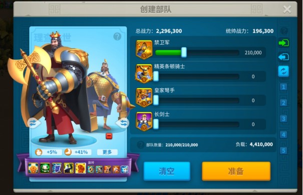 万国觉醒怎么压线迁城 万国觉醒:确认目标王国,新手迁城要稳
