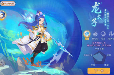 仙族门派：普陀山治疗优，龙宫法术群秒强