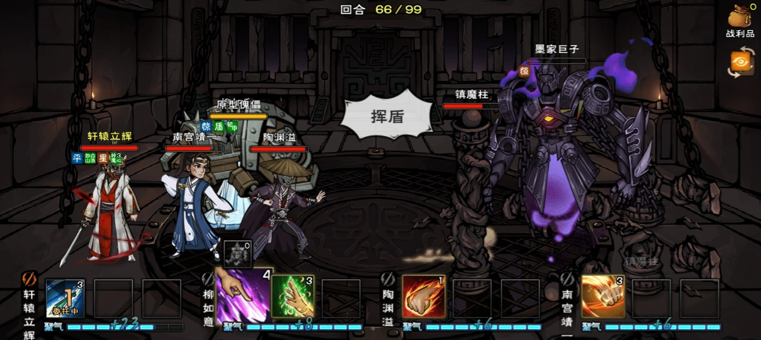 墨家巨子｜墨门遗迹挑战攻略：镇魔四柱