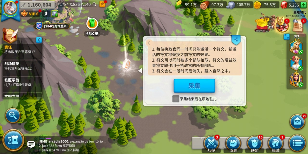 完成商人触发驿站：队列领取研究步骤