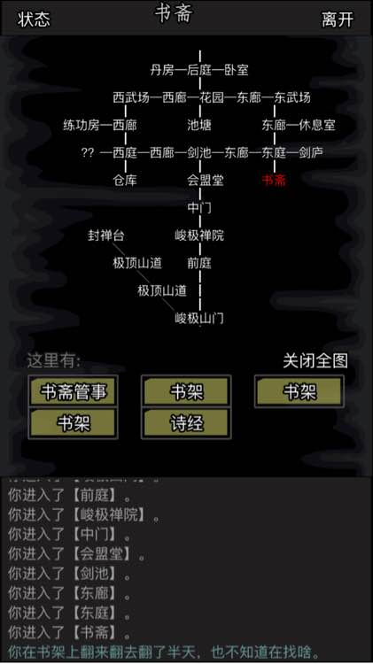 武学之路：拳脚｜招架兵器内功的顺序
