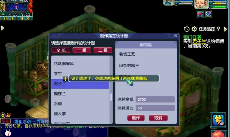 梦幻西游师门｜任务收益兑换好东西