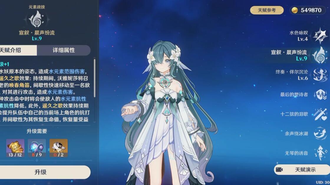 沃雅妮莎：生命提升与增伤机制详解