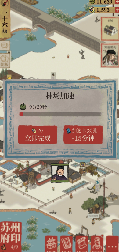 江南百景图怎么运送林场