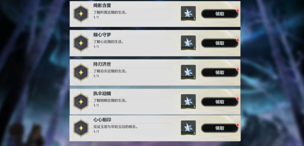 成就完成｜联机挑战，挂机省心攒材料