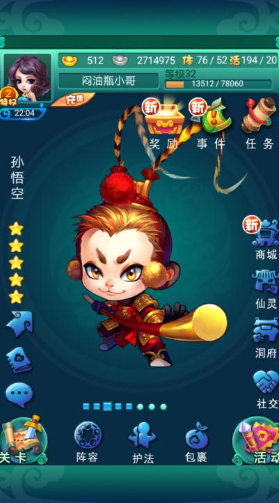 迷你西游：攻击｜护法强化的顺序指南