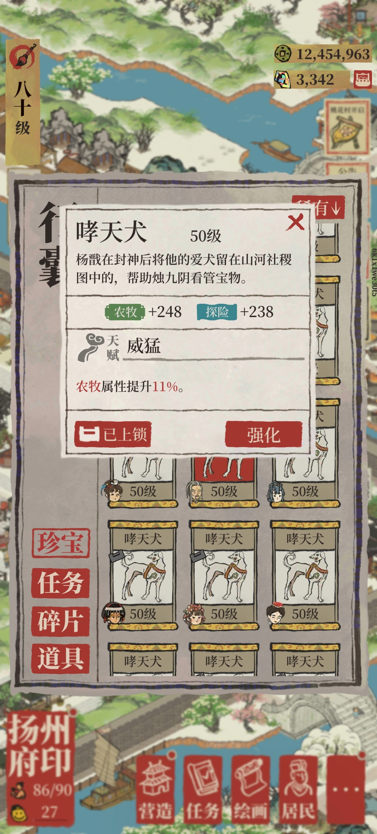 珍宝｜天级珍宝从画池里抽出：专属天级珍宝