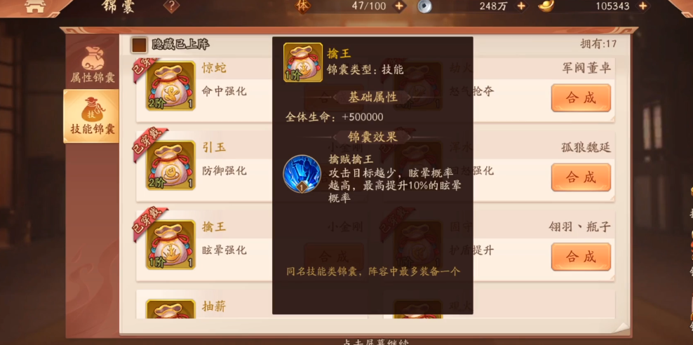 刘备的锦囊｜技能的锦囊｜品质的考量