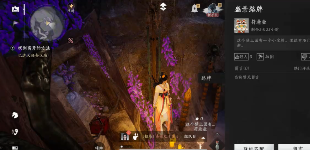 燕云十六声财神怎么过