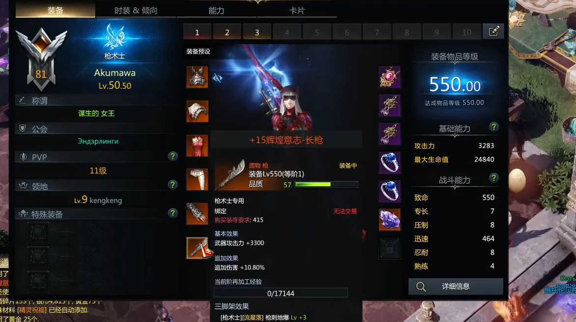 混沌碎片｜觉醒技能碎片首选杂货商人