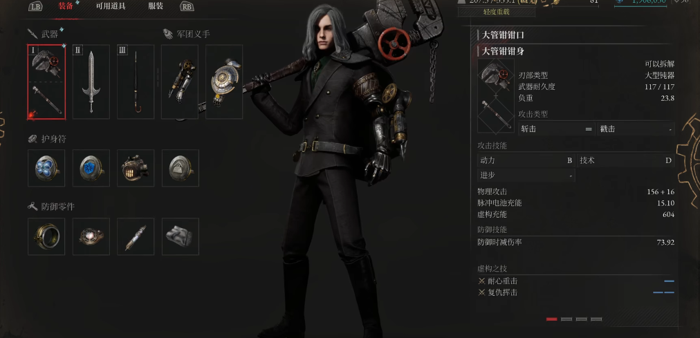 匹诺曹的谎言如何加点 属性:二十:武器收益动力技术周目到二上限