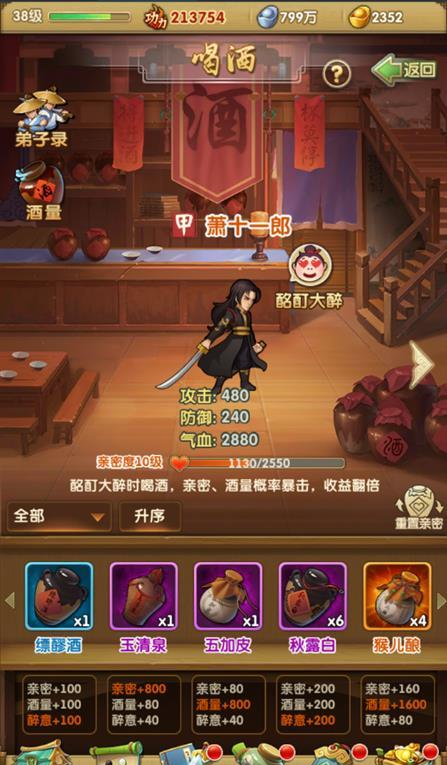 酿酒材料｜门派探索就能带回来一些：稻米花果高粱