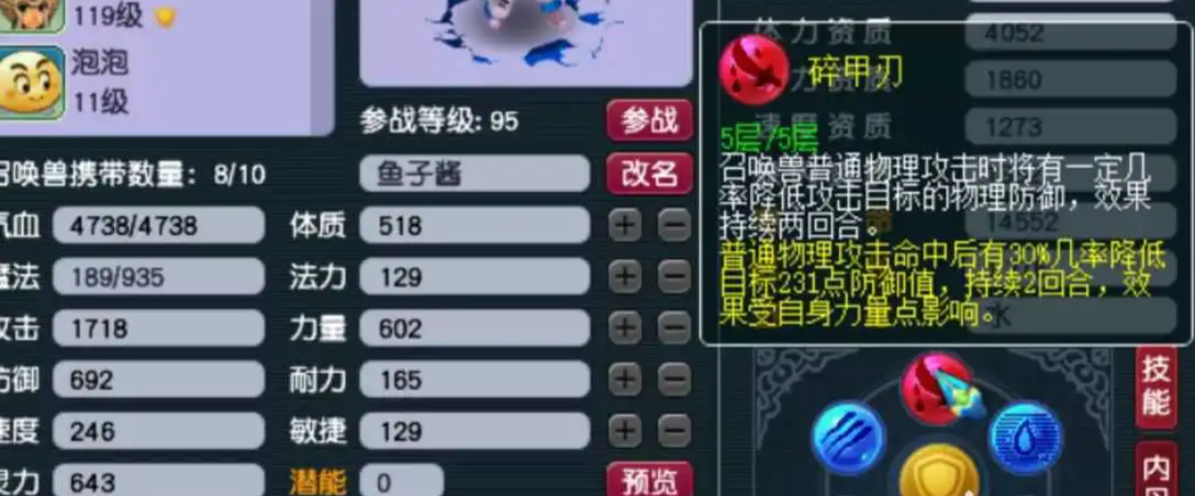 梦幻西游神木林：装备任务优先方案