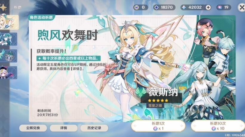 薇斯纳星扩散｜薇斯纳如何搭配队伍