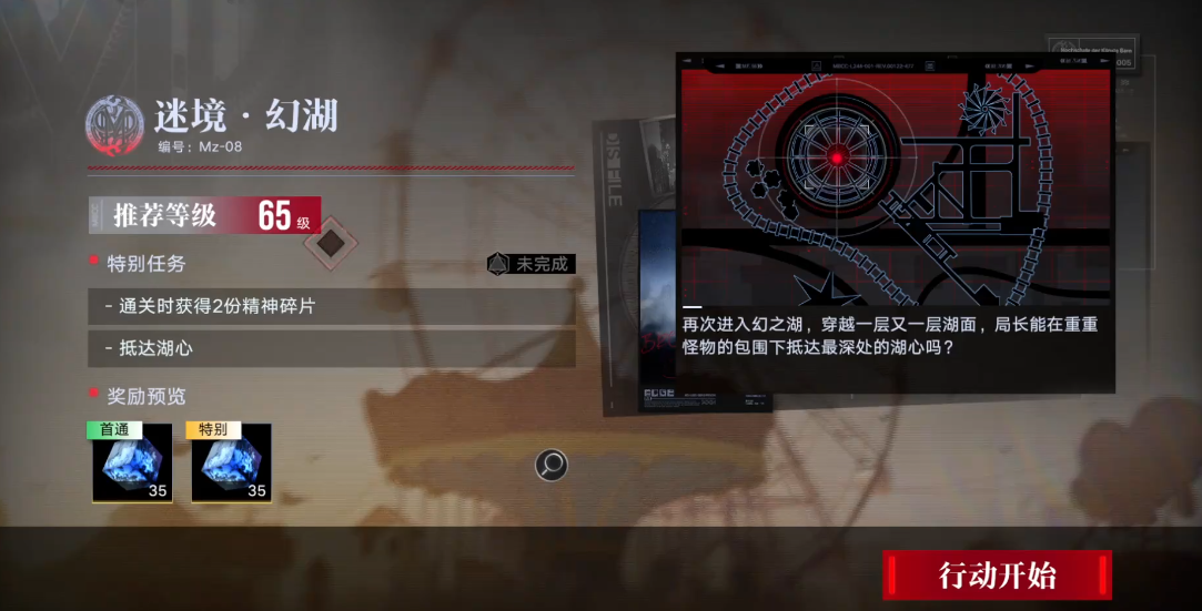 无期迷途迷境幻湖在哪 迷境幻湖|格子|数字需要着最的路的格的格子的数字沿着精神碎片