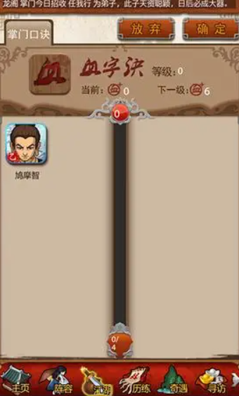 突破需要魂魄，甲级弟子冲高突破需2250个：主力弟子属性核心途径
