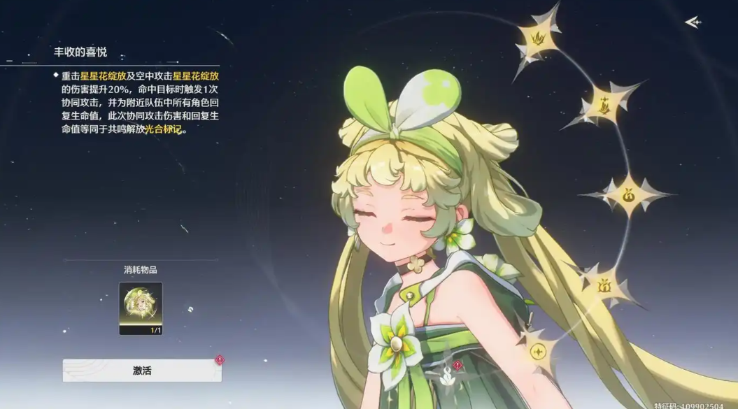 新手定向：维里奈｜全队治疗与增益之选