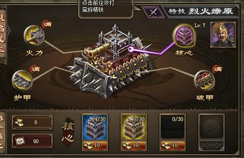 攻城掠地224级副本怎么打