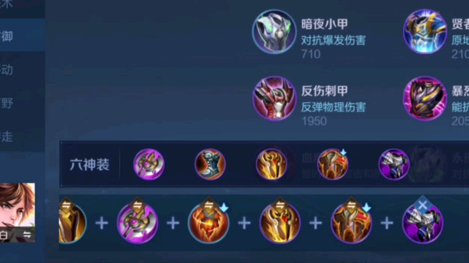 李白单挑｜状态维持关键：普攻吸血＋泣血之刃