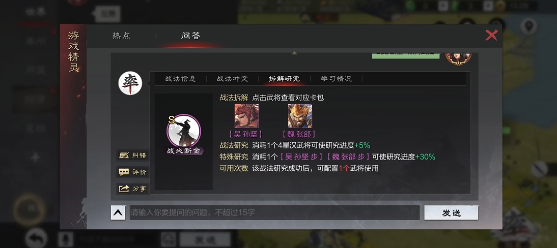 率土之滨同盟战怎么开 率土之滨盟战宣战攻略:目标时间成员集结