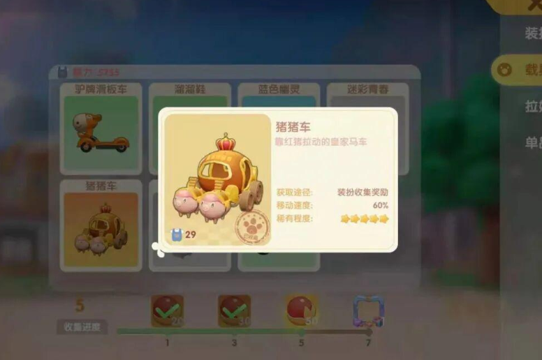 摩尔庄园手游｜摩托小镇载具快速获得捷径