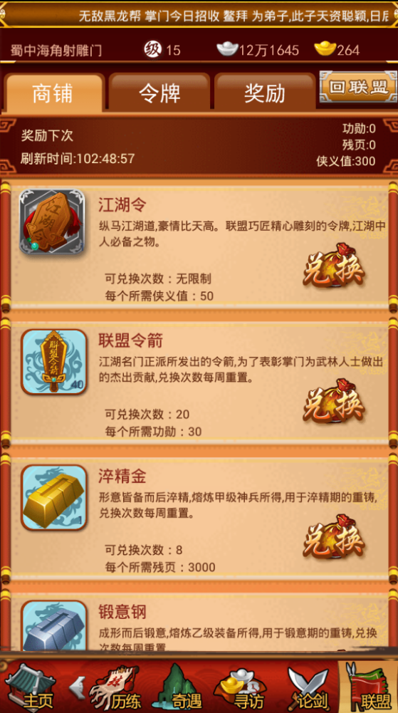 大掌门2的修炼七重要多少丹