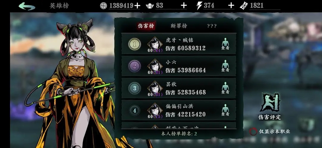影之刃3刻印铁甲护体怎么弄 刻印铁甲护体|铁甲护体防备加成的顺序