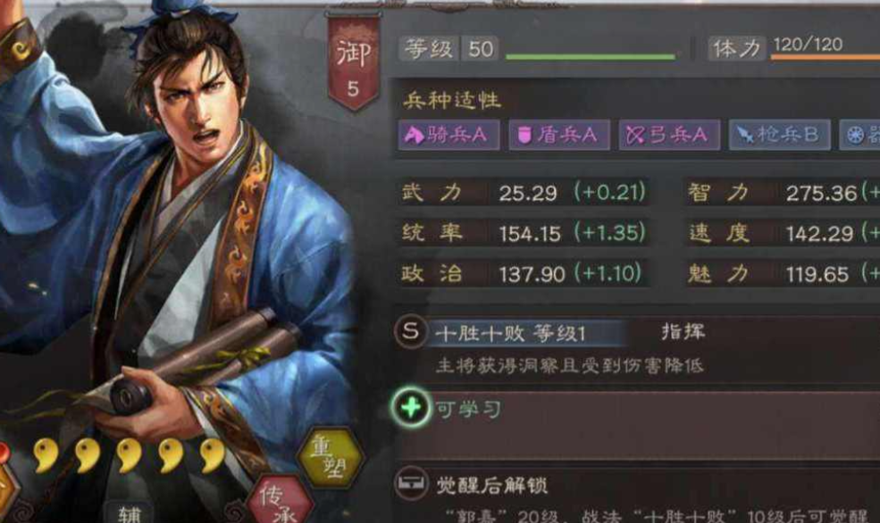 郭嘉骑兵｜搭配五谋臣，奇谋增倍先手优势